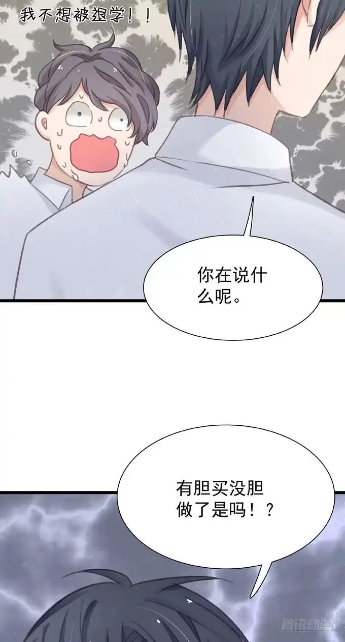 第十四话换客户-只想触碰你-早上七点（第15张）