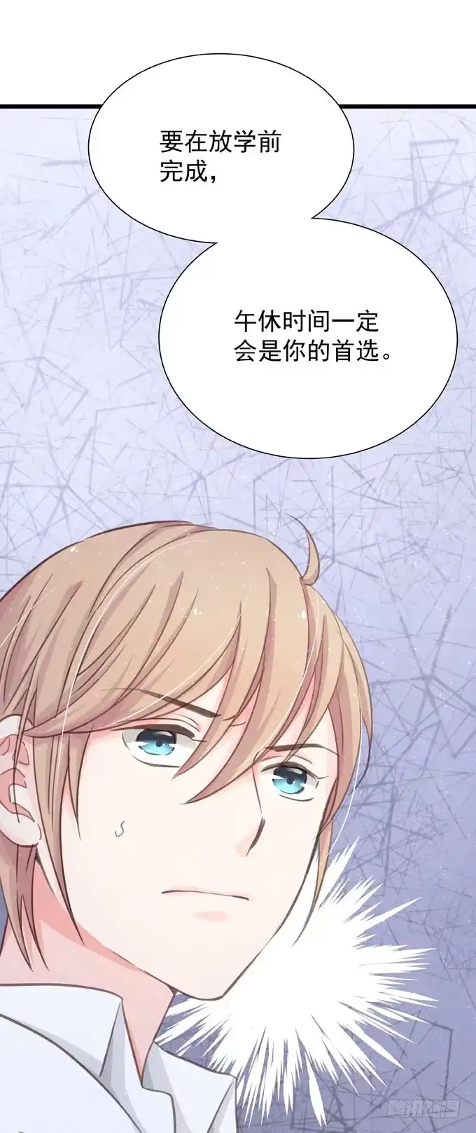 第十四话换客户-只想触碰你-早上七点（第3张）