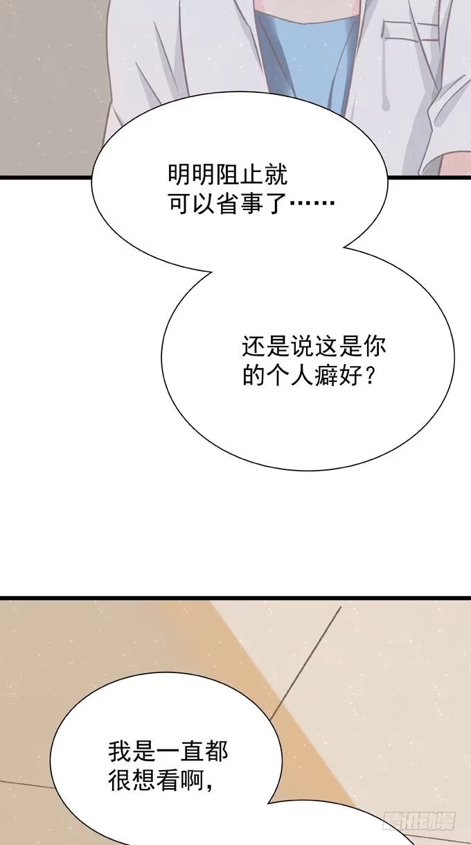 第十四话换客户-只想触碰你-早上七点（第10张）