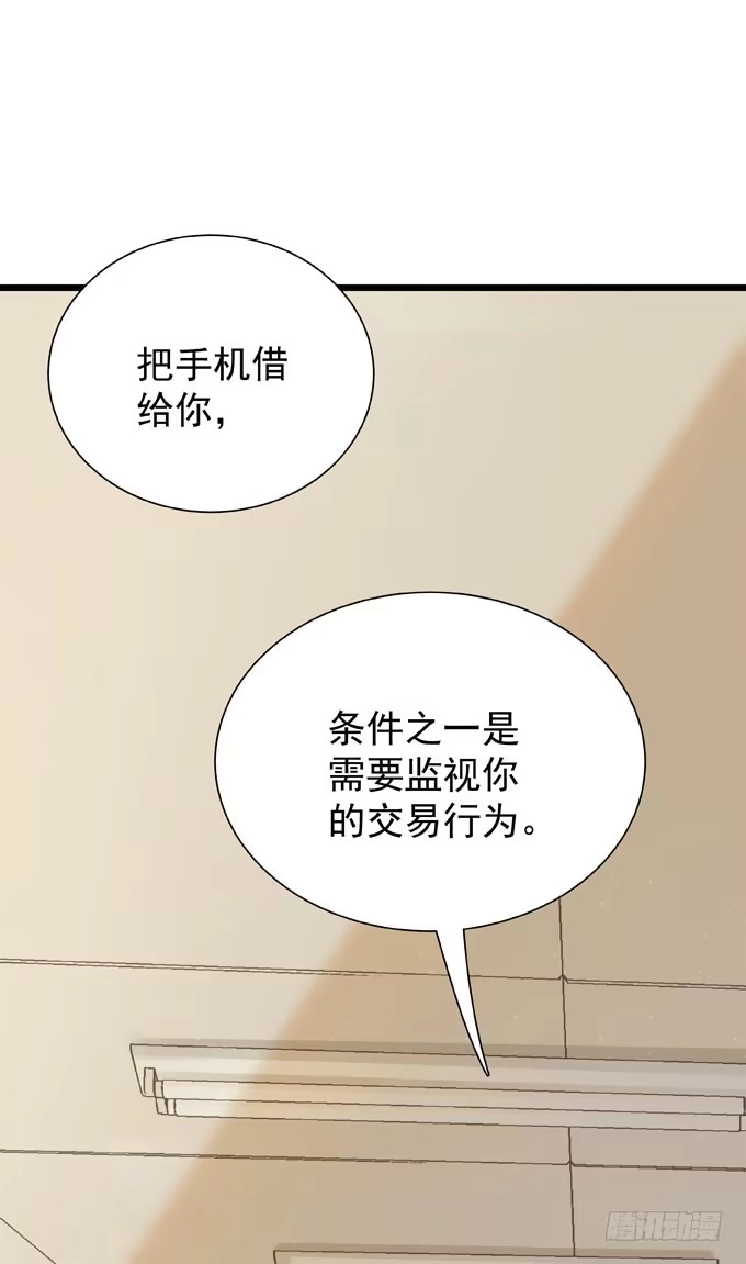 第十四话换客户-只想触碰你-早上七点（第6张）