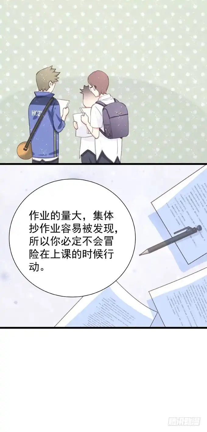 第十四话换客户-只想触碰你-早上七点（第2张）