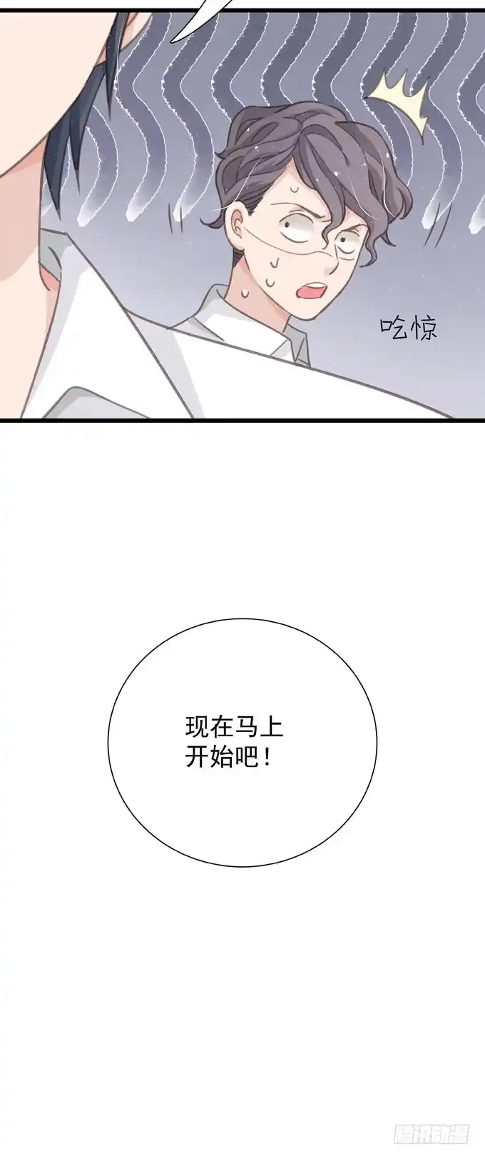 第十四话换客户-只想触碰你-早上七点（第8张）
