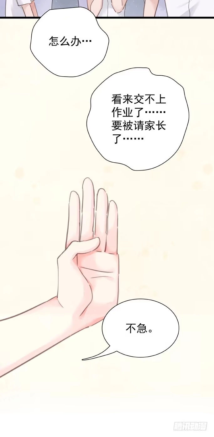 第十五章顶风作案-只想触碰你-早上七点（第2张）