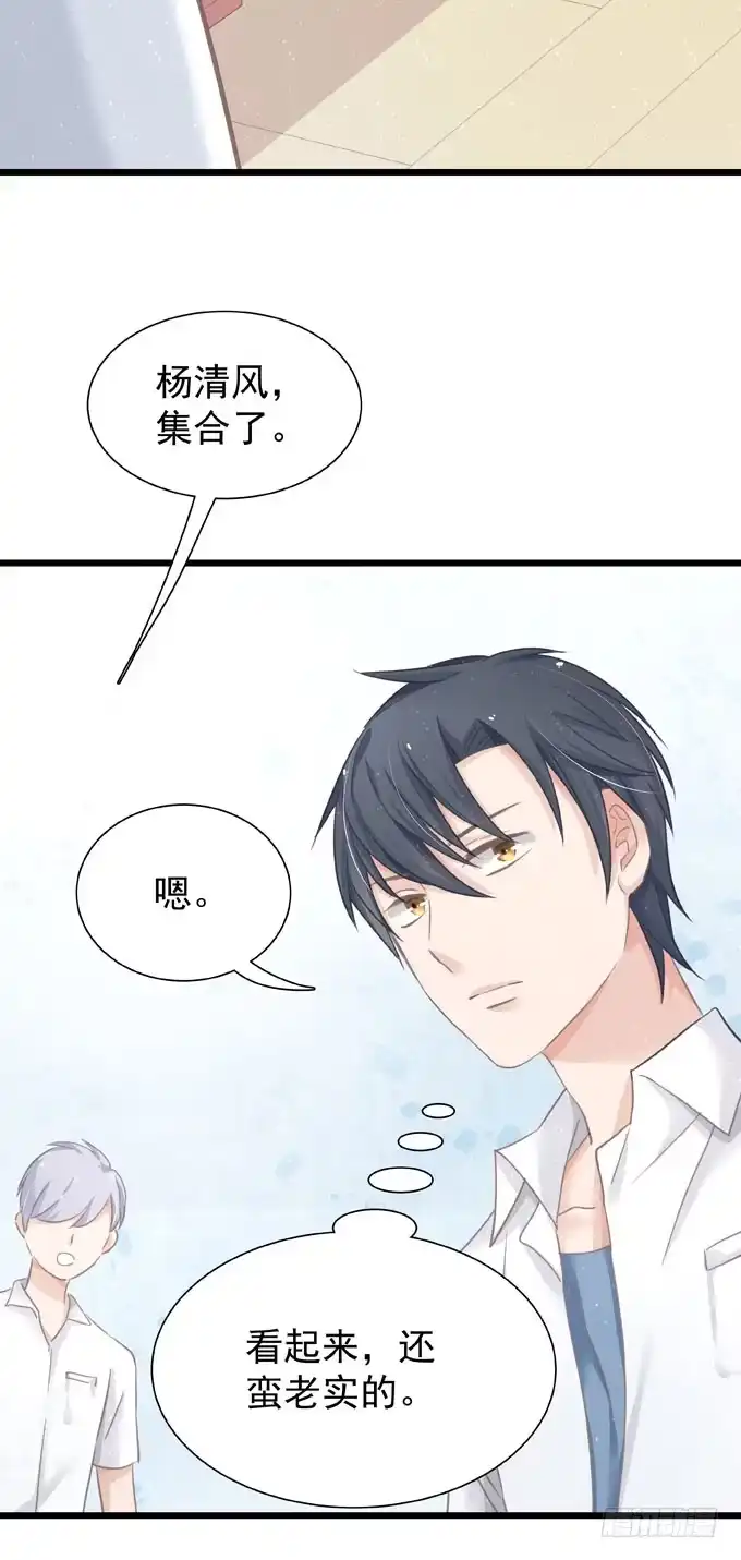 第十五章顶风作案-只想触碰你-早上七点（第10张）