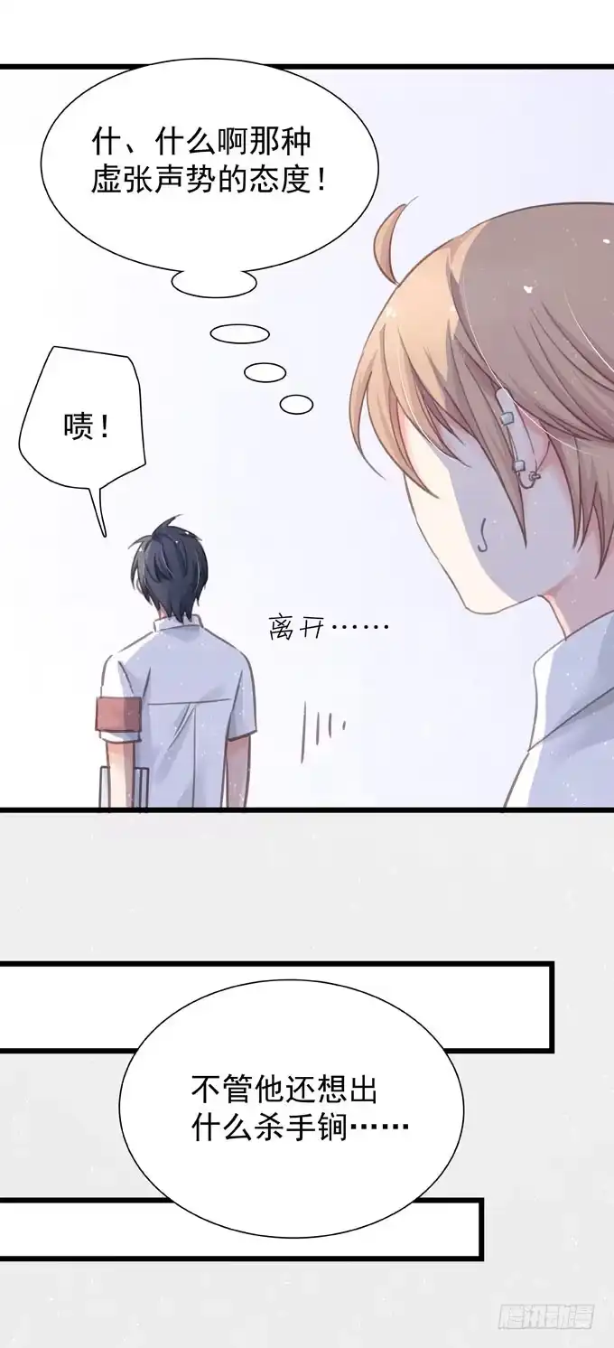 第十六话湿身-只想触碰你-早上七点（第11张）