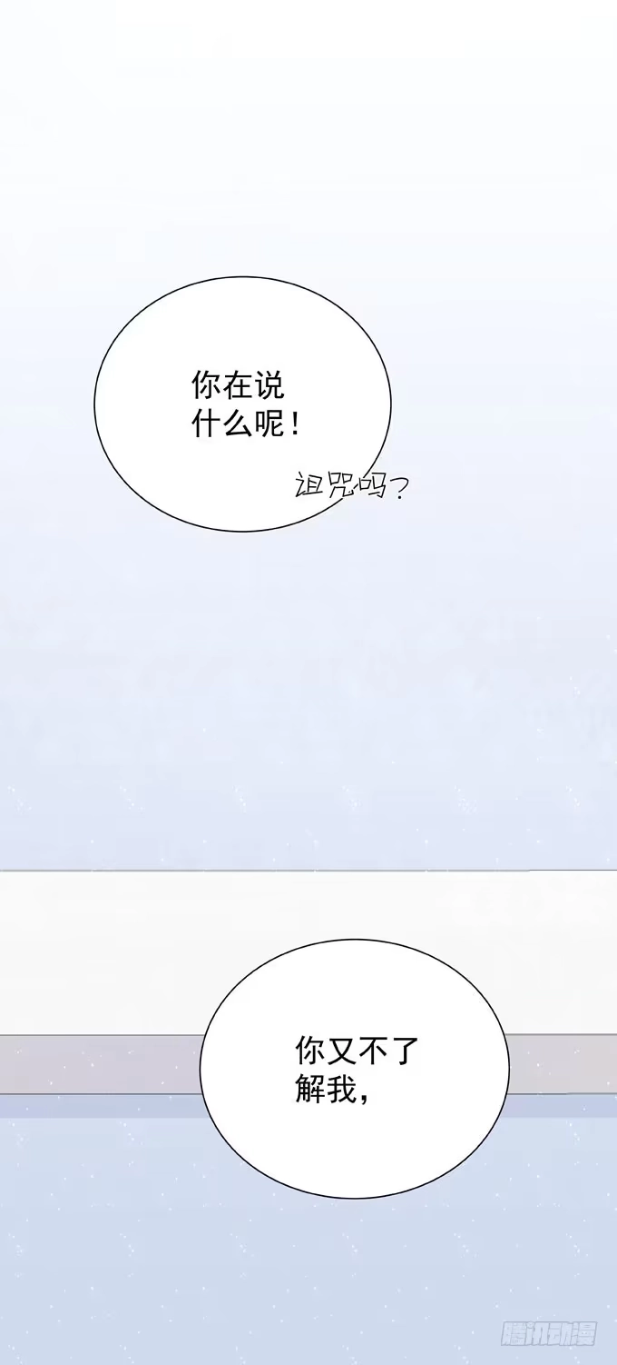 第十七话跟我来-只想触碰你-早上七点（第20张）