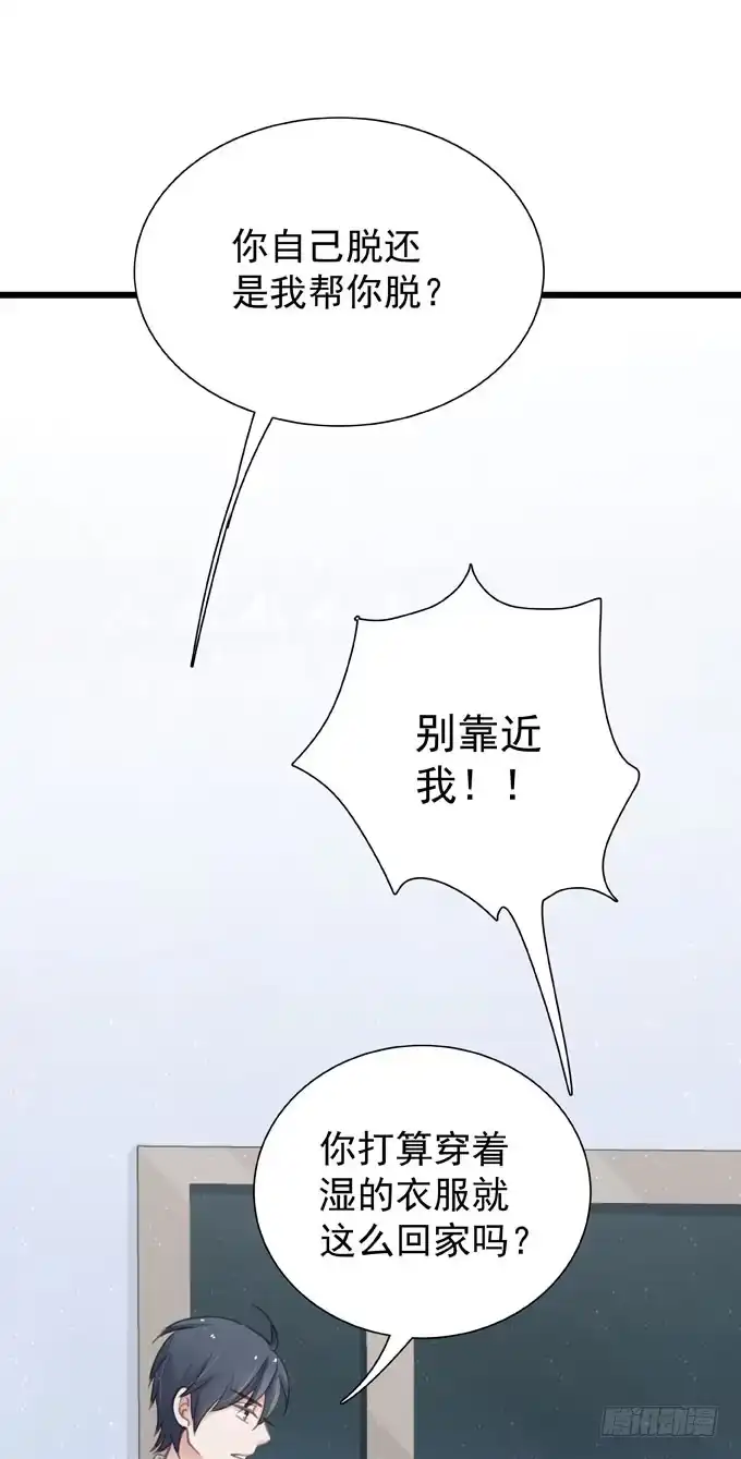 第十七话跟我来-只想触碰你-早上七点（第9张）