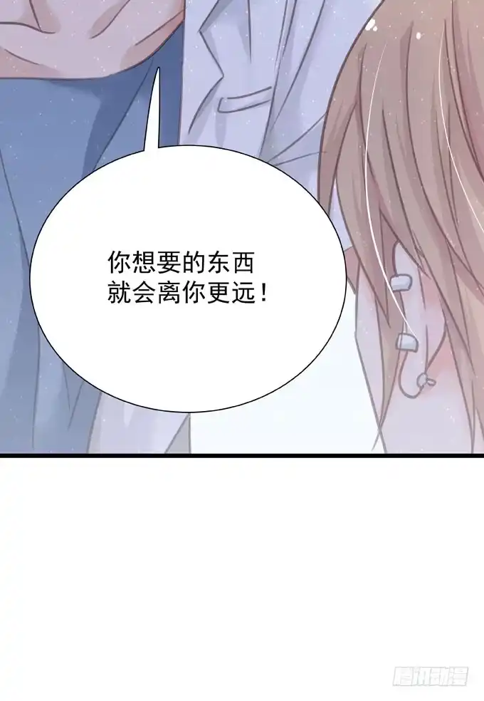 第十七话跟我来-只想触碰你-早上七点（第19张）