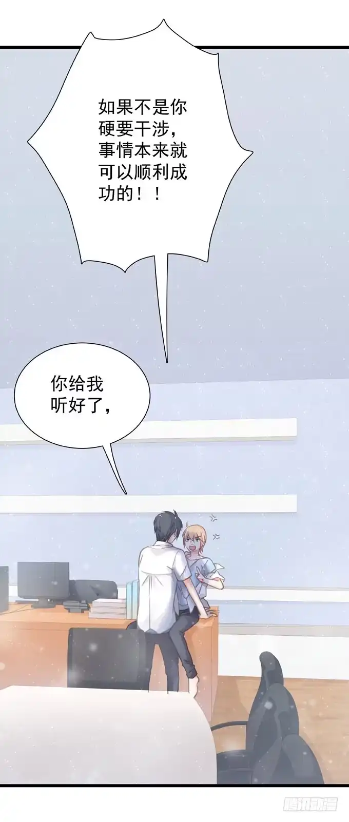 第十七话跟我来-只想触碰你-早上七点（第17张）
