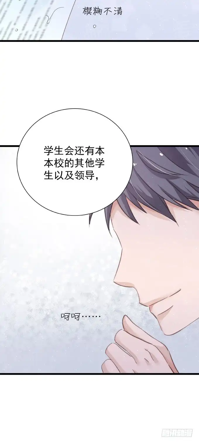 第十七话跟我来-只想触碰你-早上七点（第15张）