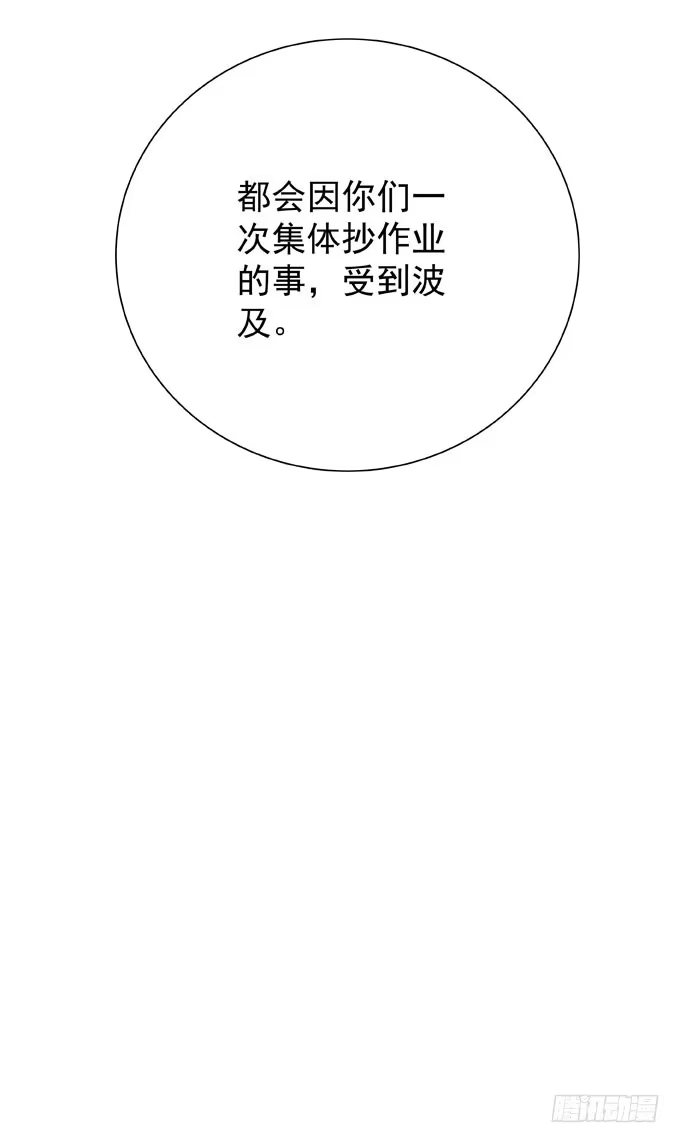 第十七话跟我来-只想触碰你-早上七点（第16张）