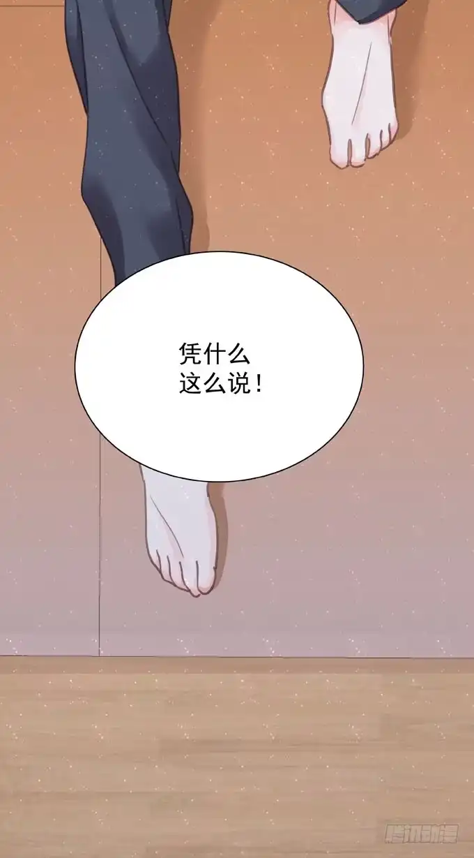 第十七话跟我来-只想触碰你-早上七点（第22张）