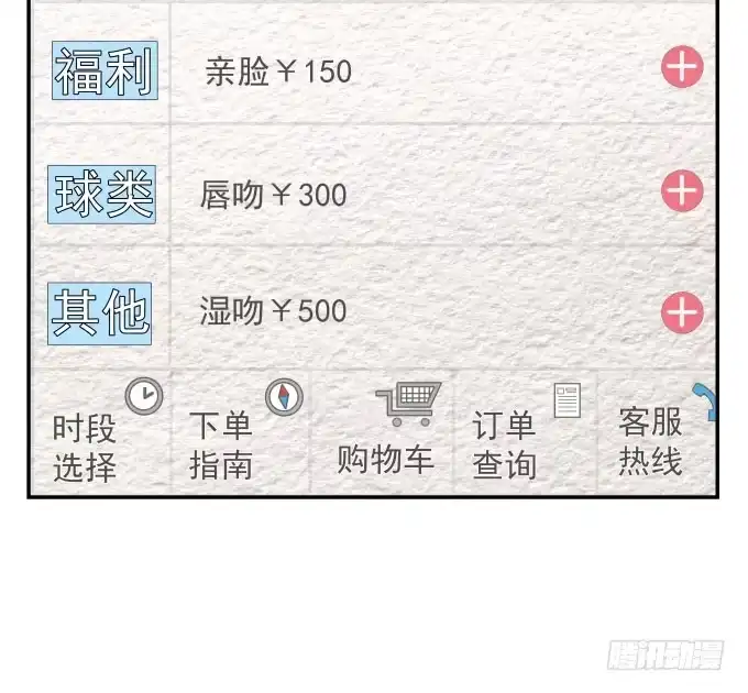 扫一扫-只想触碰你-早上七点（第7张）