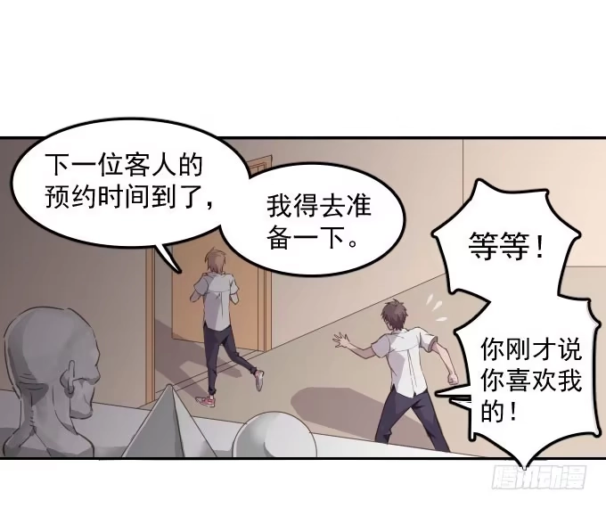 扫一扫-只想触碰你-早上七点（第1张）