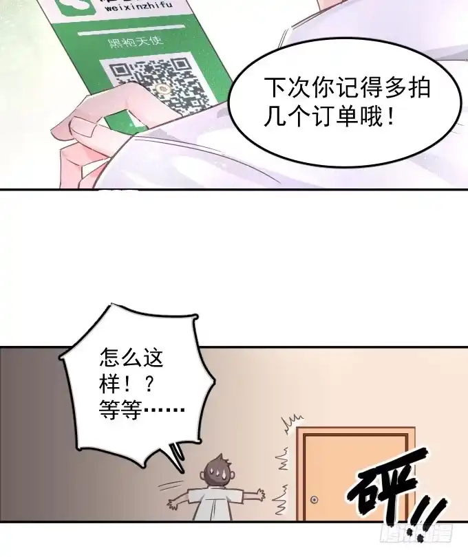 扫一扫-只想触碰你-早上七点（第5张）