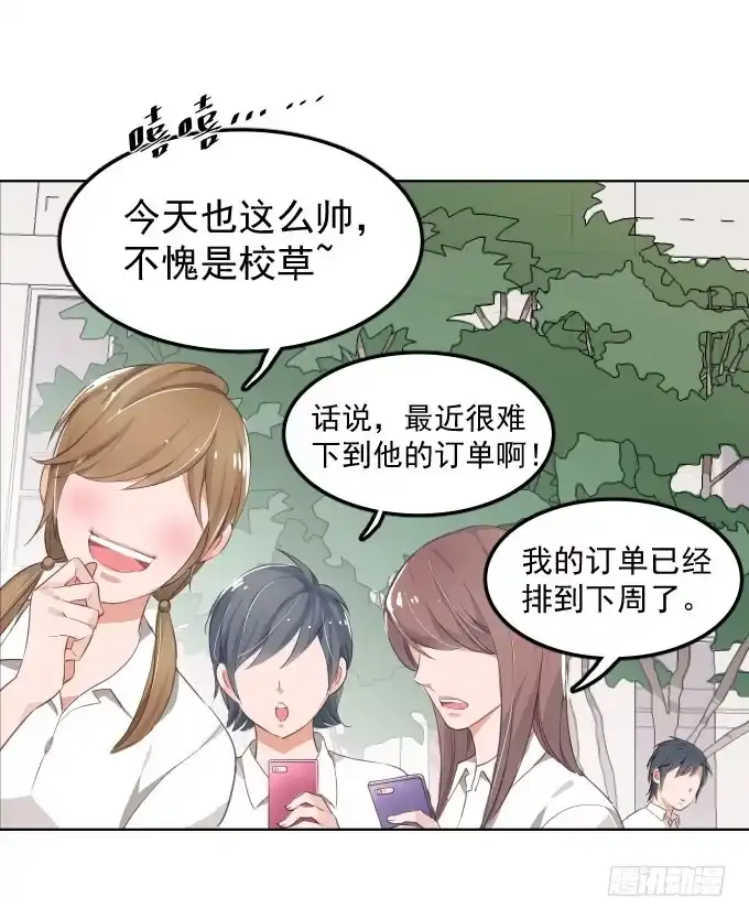 扫一扫-只想触碰你-早上七点（第12张）
