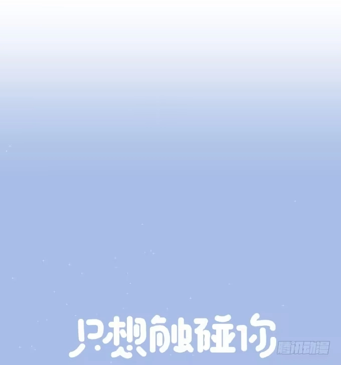 扫一扫-只想触碰你-早上七点（第8张）