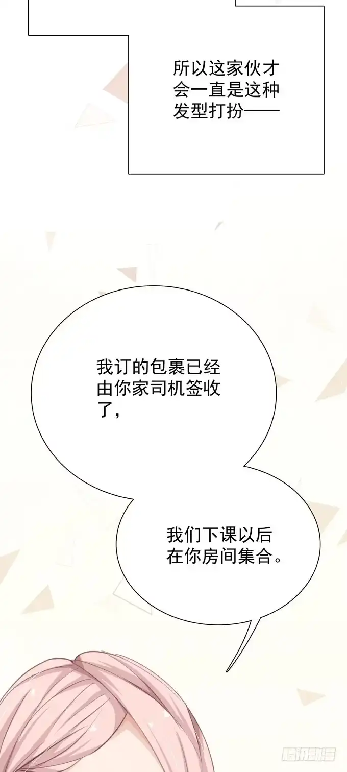 第十八话礼物-只想触碰你-早上七点（第8张）