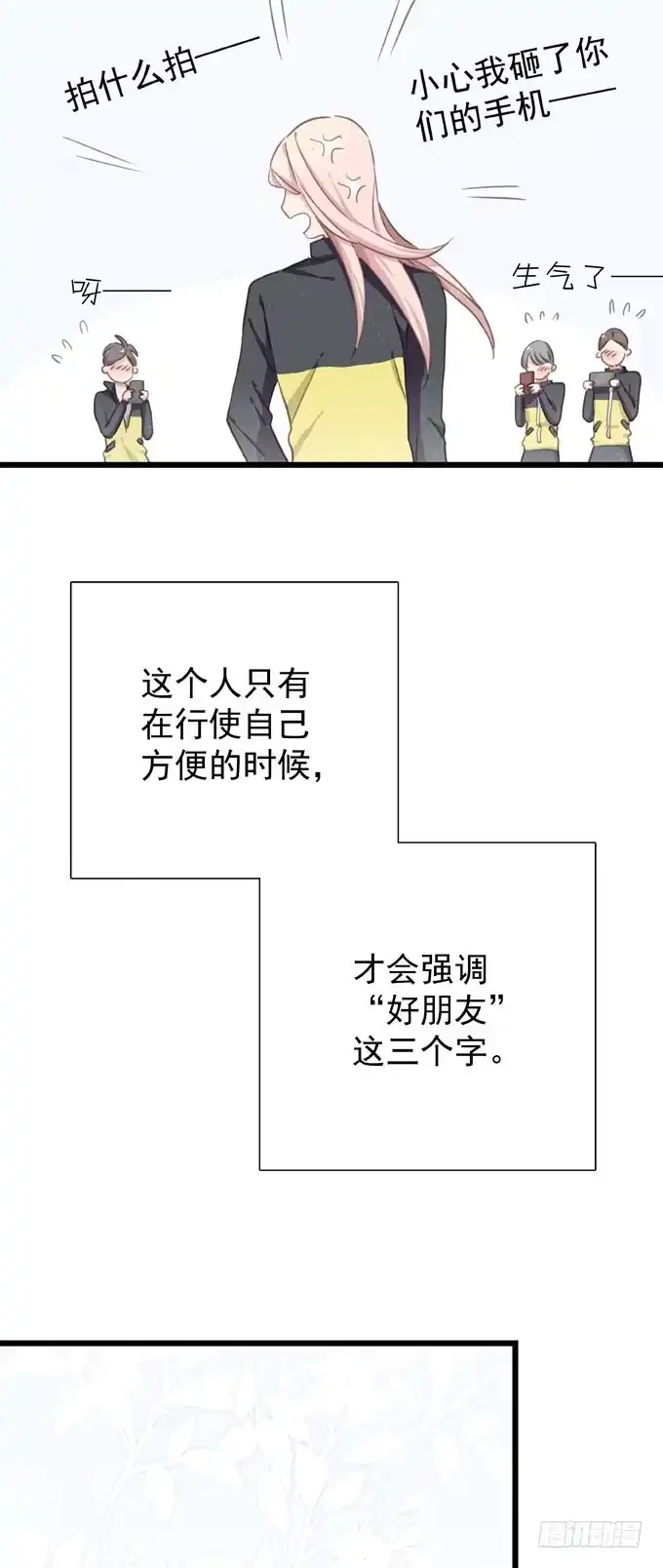 第十八话礼物-只想触碰你-早上七点（第11张）