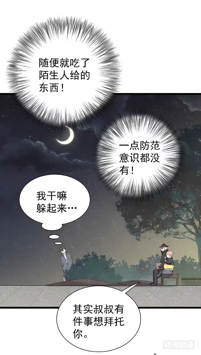 第十九话（下）好朋友-只想触碰你-早上七点（第6张）