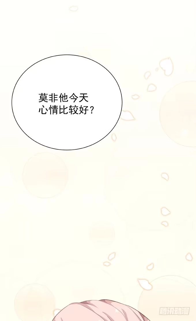 第二十话2月14日-只想触碰你-早上七点（第4张）