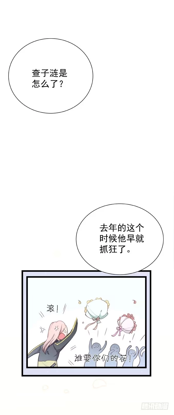 第二十话2月14日-只想触碰你-早上七点（第3张）