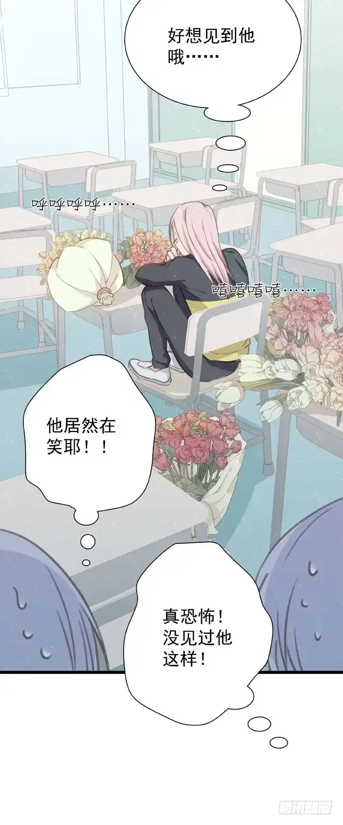 第二十话2月14日-只想触碰你-早上七点（第10张）