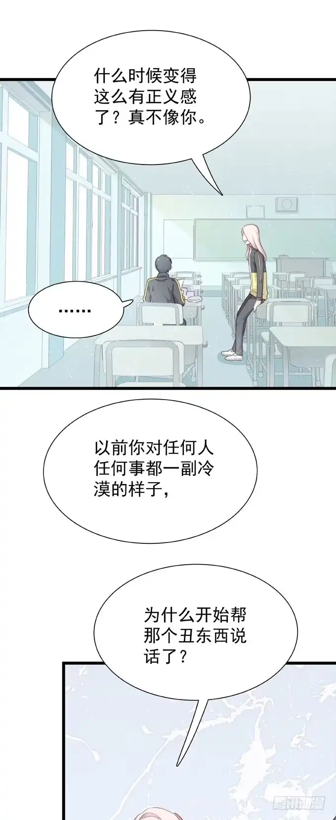 第二十一话告白对象是…-只想触碰你-早上七点（第17张）