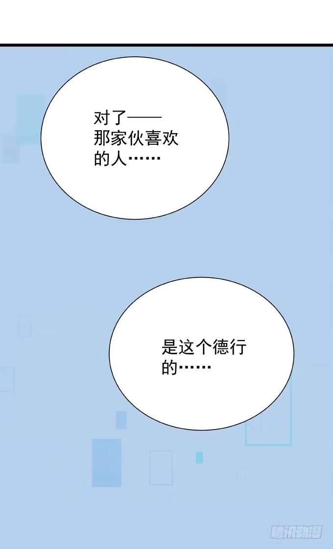 第二十一话告白对象是…-只想触碰你-早上七点（第11张）