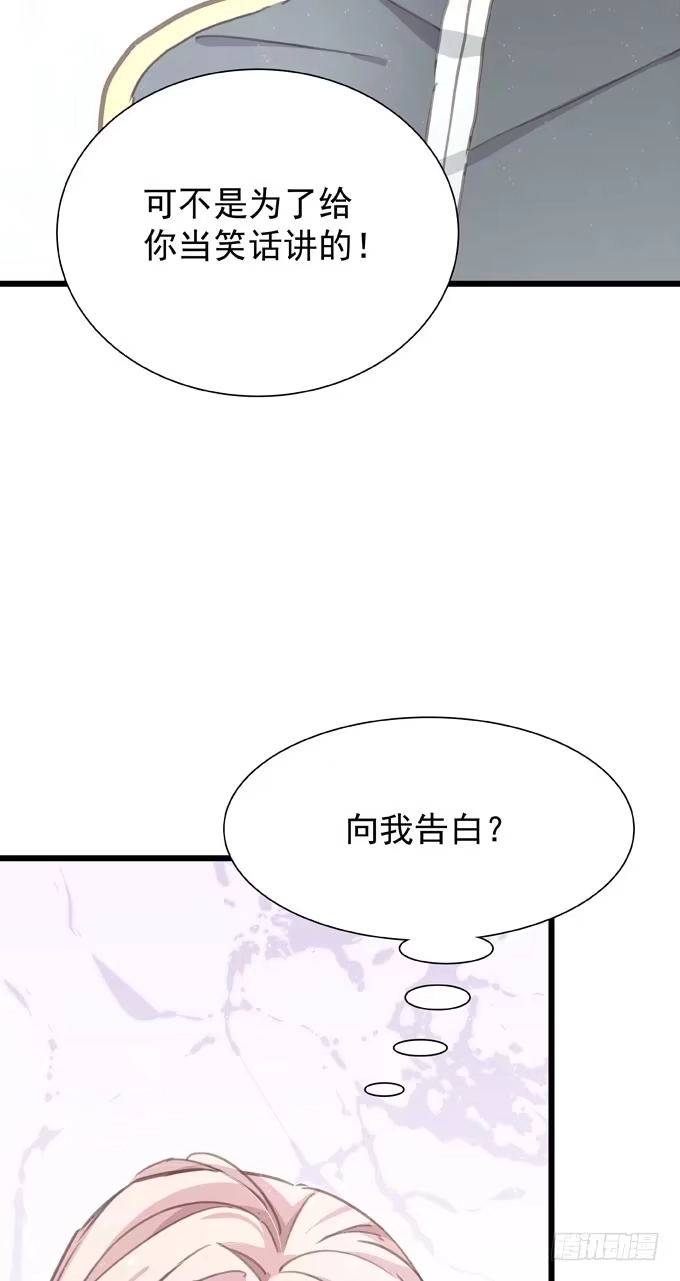 第二十一话告白对象是…-只想触碰你-早上七点（第15张）