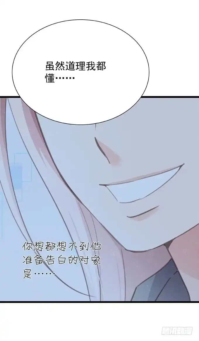 第二十一话告白对象是…-只想触碰你-早上七点（第13张）
