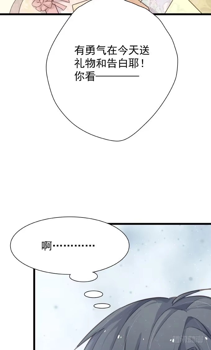 第二十一话告白对象是…-只想触碰你-早上七点（第7张）