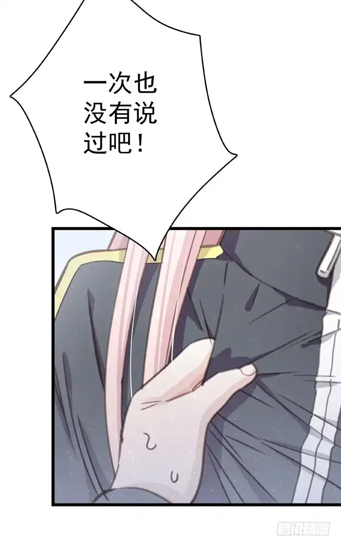 第二十三话再也不…-只想触碰你-早上七点（第5张）