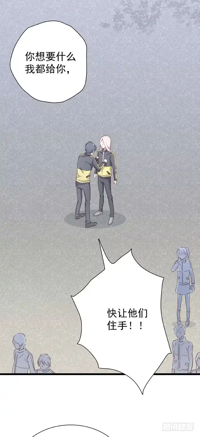 第二十三话再也不…-只想触碰你-早上七点（第1张）