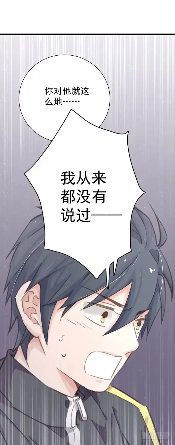第二十三话再也不…-只想触碰你-早上七点（第3张）