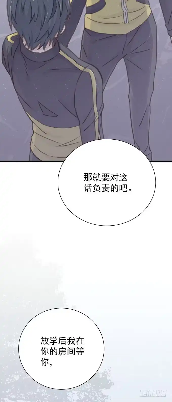 第二十三话再也不…-只想触碰你-早上七点（第7张）
