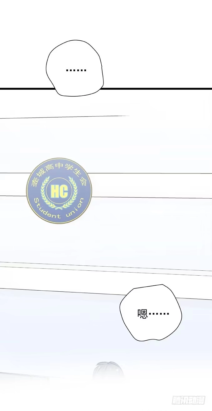 第二十四话这样不行-只想触碰你-早上七点（第1张）