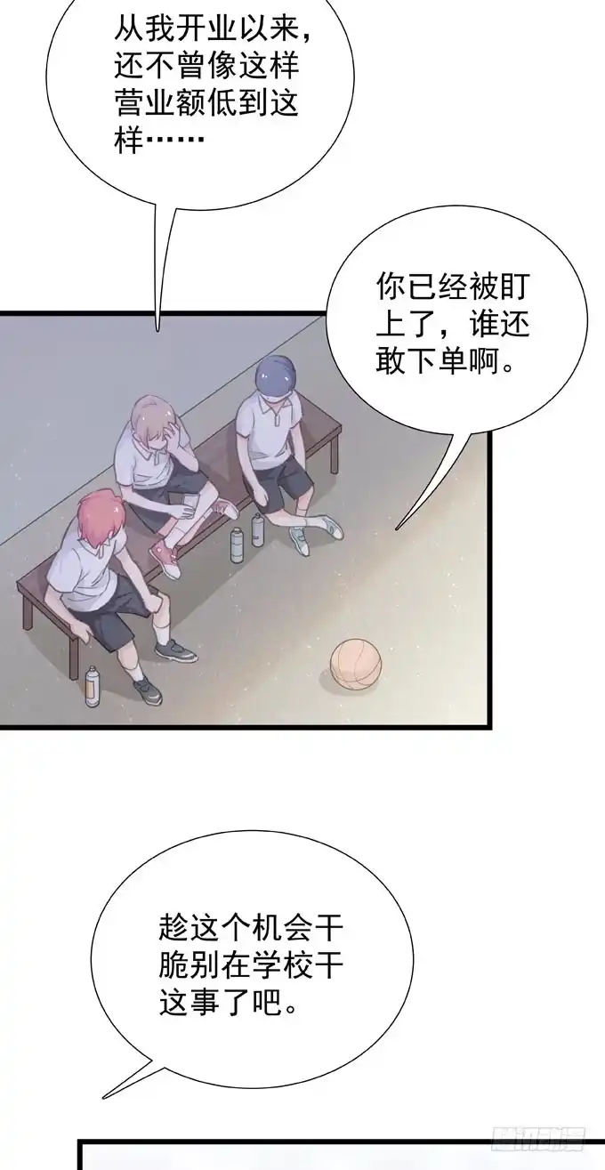 第二十五话决定了-只想触碰你-早上七点（第4张）