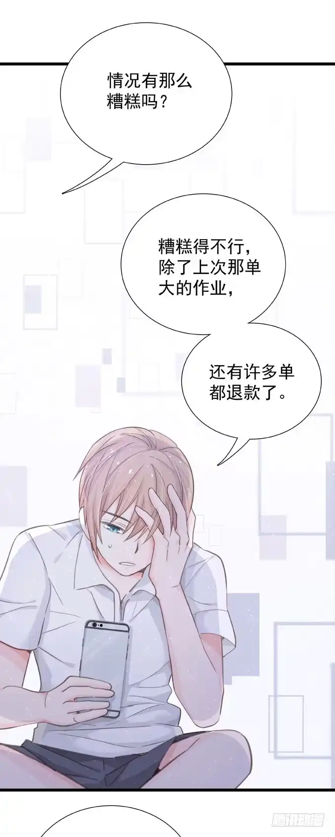 第二十五话决定了-只想触碰你-早上七点（第3张）