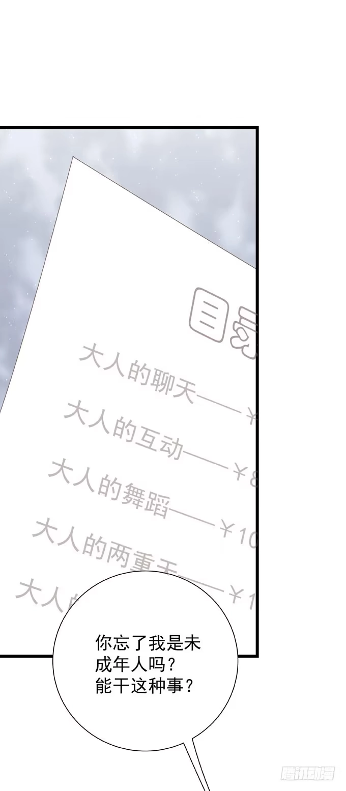 第二十六话师傅-只想触碰你-早上七点（第9张）