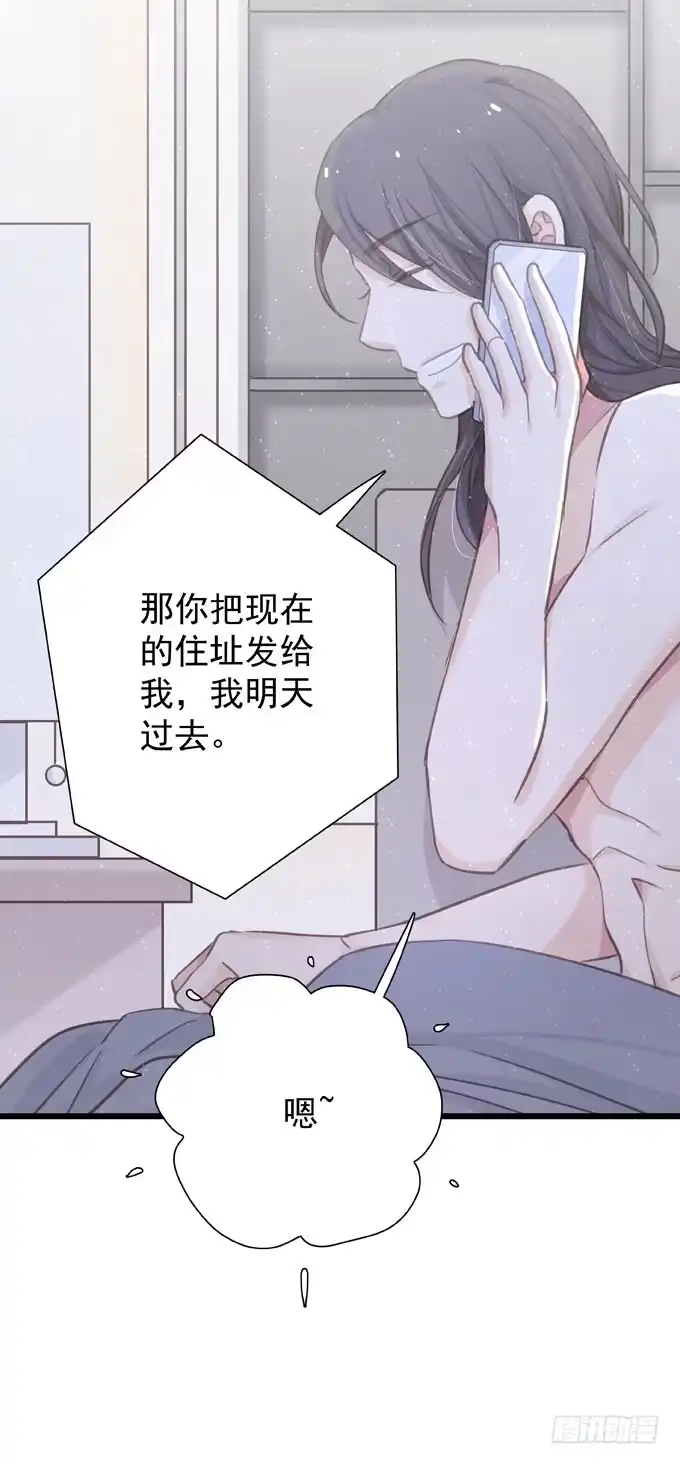 第二十六话师傅-只想触碰你-早上七点（第2张）
