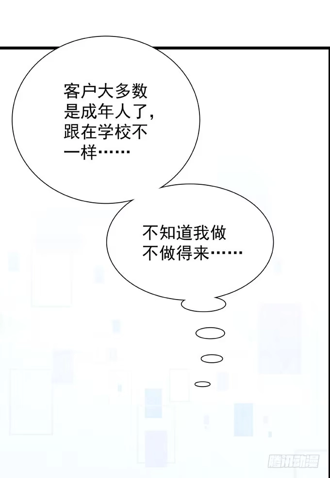 第二十六话师傅-只想触碰你-早上七点（第17张）