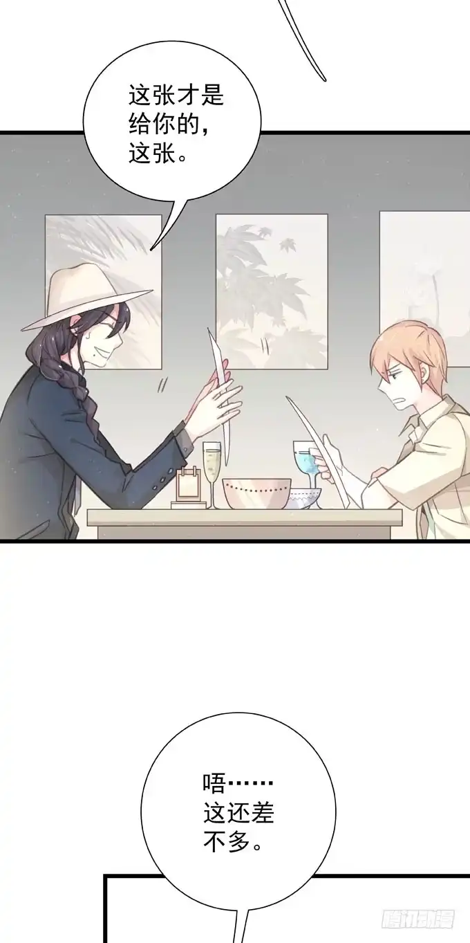 第二十六话师傅-只想触碰你-早上七点（第10张）