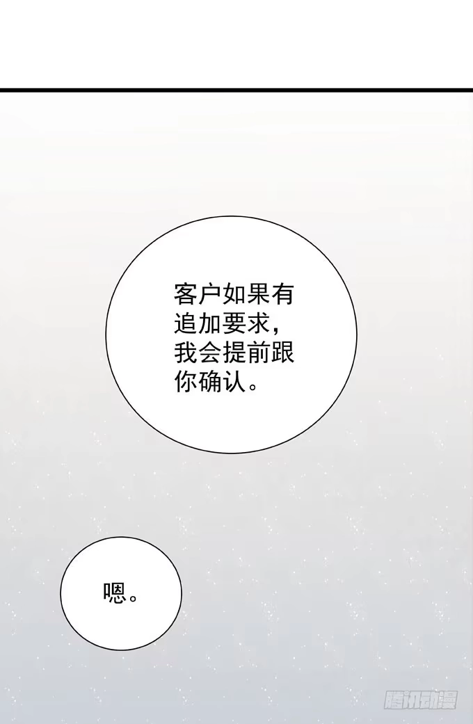 第二十六话师傅-只想触碰你-早上七点（第14张）
