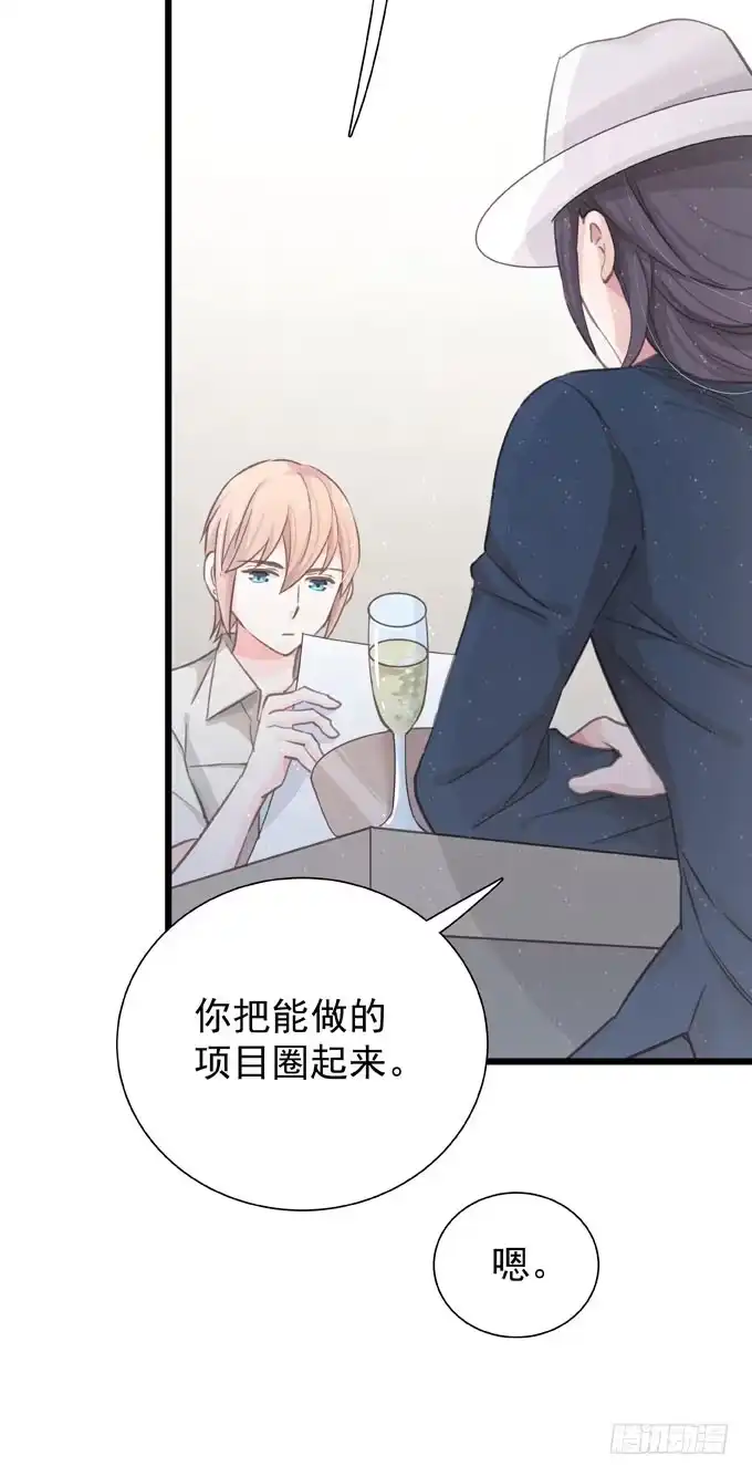 第二十六话师傅-只想触碰你-早上七点（第11张）