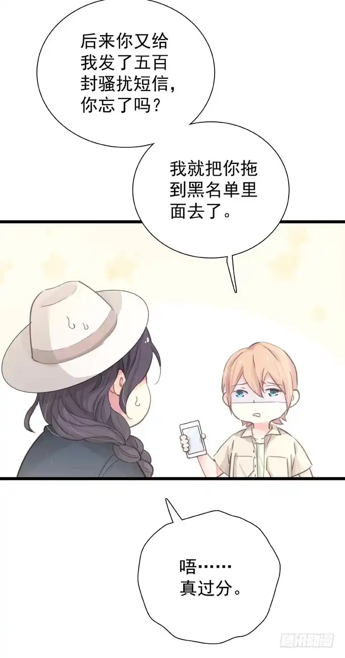 第二十六话师傅-只想触碰你-早上七点（第7张）