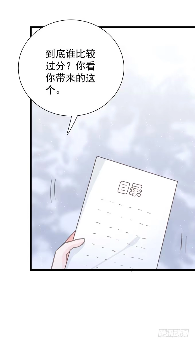 第二十六话师傅-只想触碰你-早上七点（第8张）