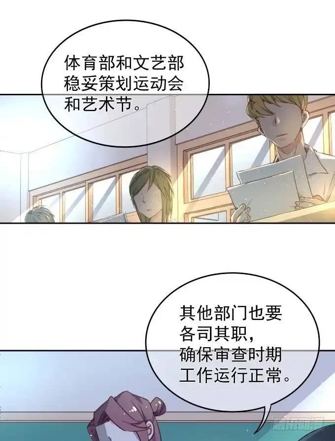 抓到你了-只想触碰你-早上七点（第3张）