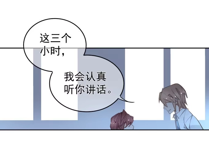 抓到你了-只想触碰你-早上七点（第9张）