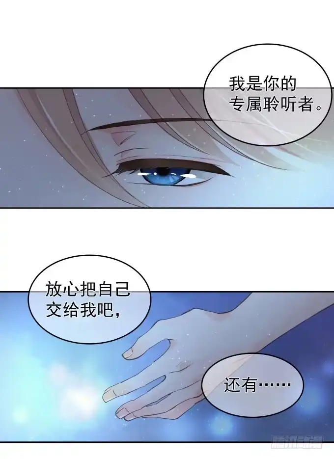 抓到你了-只想触碰你-早上七点（第10张）